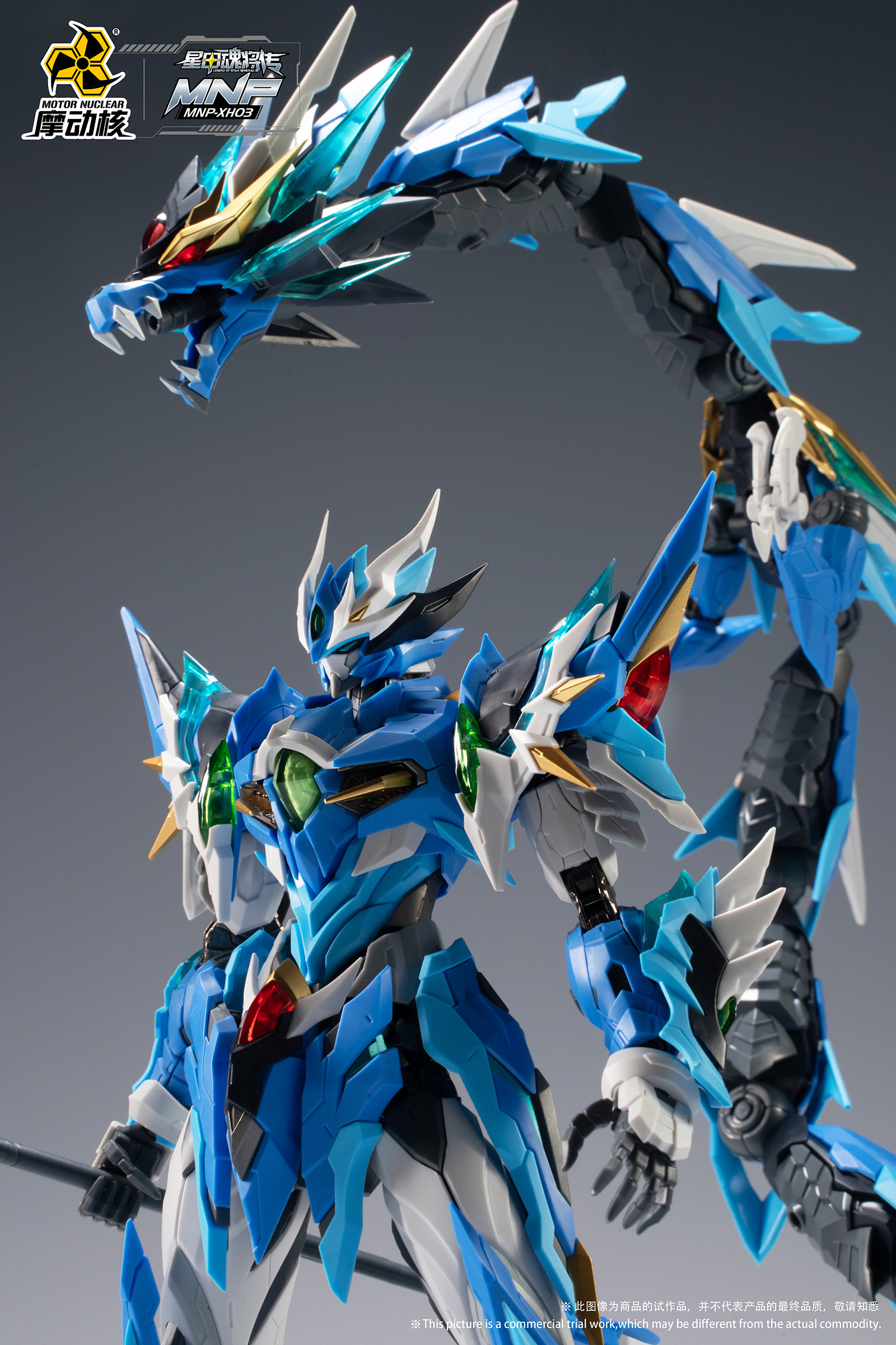 MNP-03 地(dì)會(huì)星-寒龍子(zǐ)-敖丙