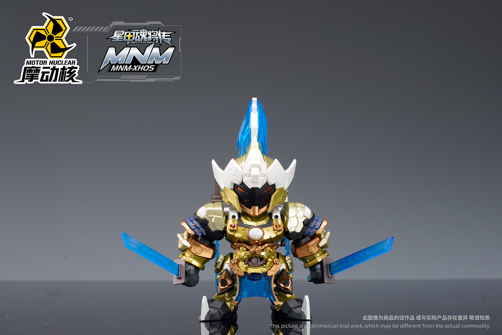 MNM-XH-A | 國(guó)風(fēng)機(jī)甲潮玩(wán)第一(yī)彈 | 威遠(yuǎn)式-劍鬥型