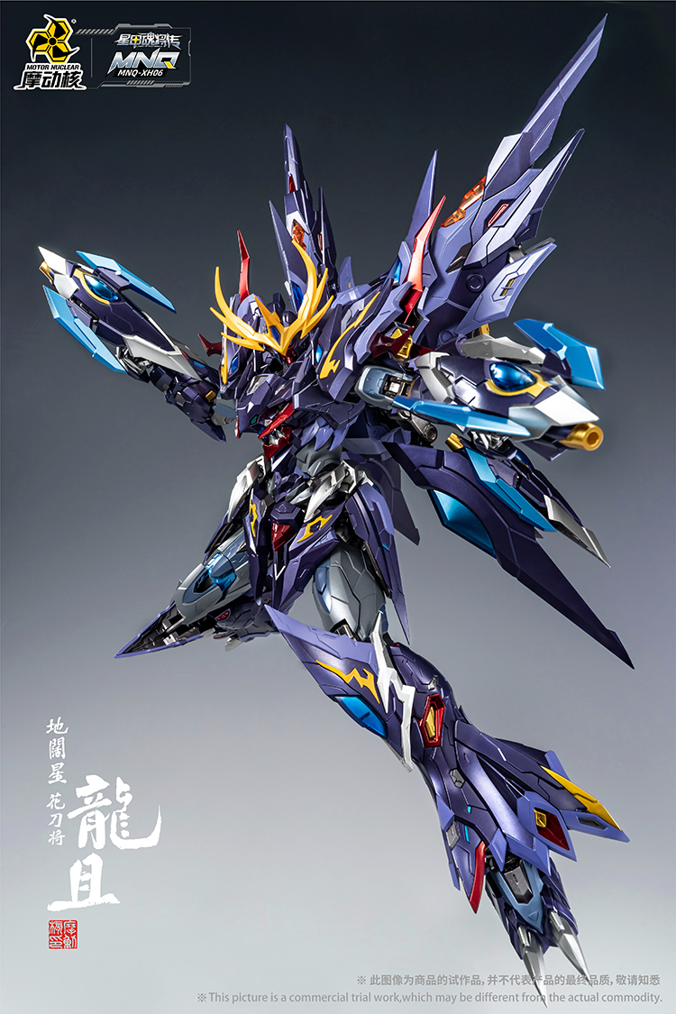 MNQ-XH06 | 地(dì)闊星-花(huā)刀(dāo)将-龍且