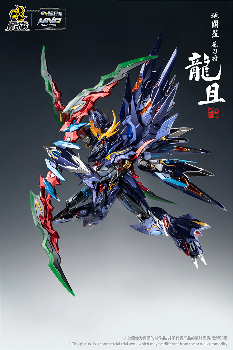 MNQ-XH06 | 地(dì)闊星-花(huā)刀(dāo)将-龍且