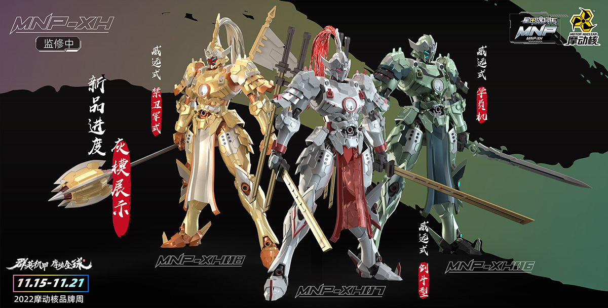 MNP-XH06~08 | 威遠(yuǎn)式系列