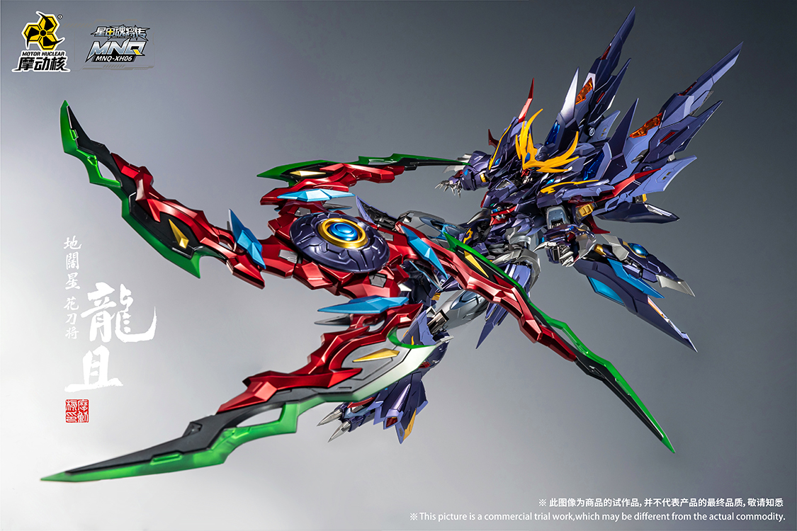 MNQ-XH06 | 地(dì)闊星-花(huā)刀(dāo)将-龍且
