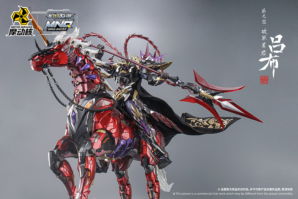 MNQ-XH05X | 搖光(guāng)宮-破軍星君-呂布（豪華版）