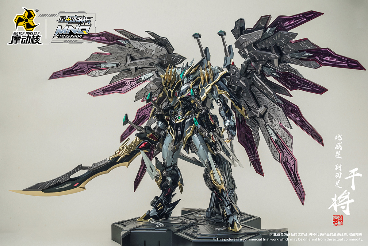 MNQ-04 | 地(dì)威星-封刃靈-幹将