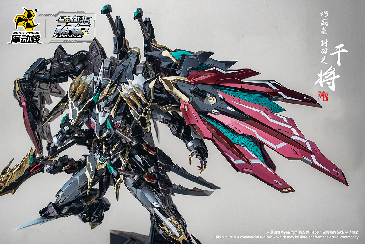 MNQ-04 | 地(dì)威星-封刃靈-幹将