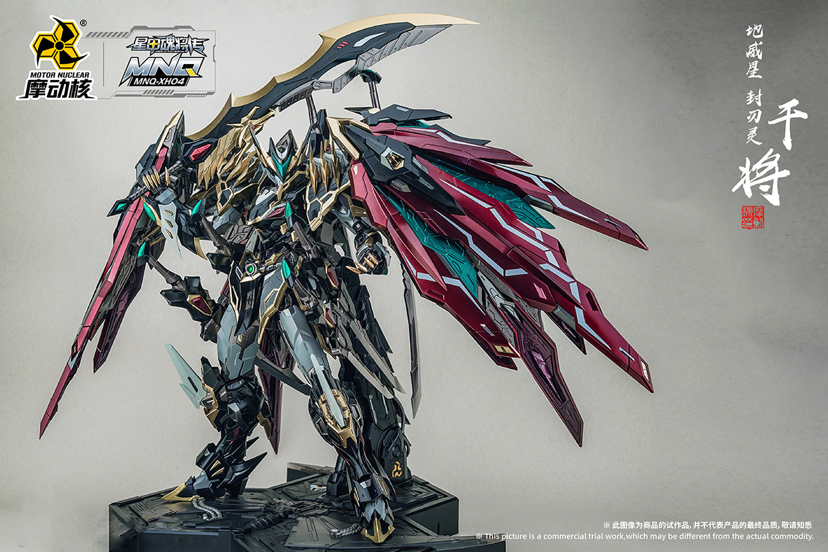 MNQ-04 | 地(dì)威星-封刃靈-幹将