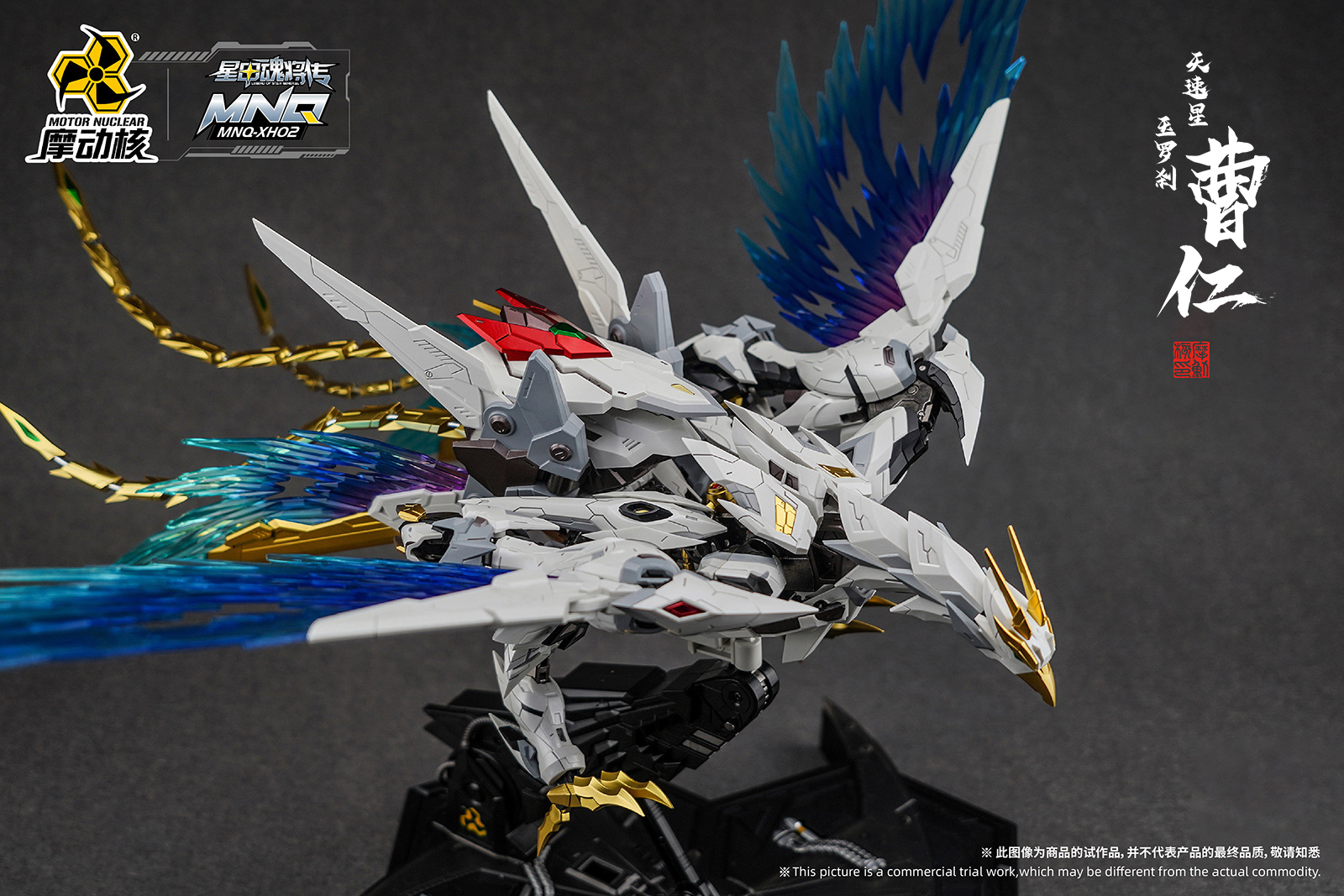 MNQ-02 | 天速星-玉羅刹-曹仁（鳳凰形态）