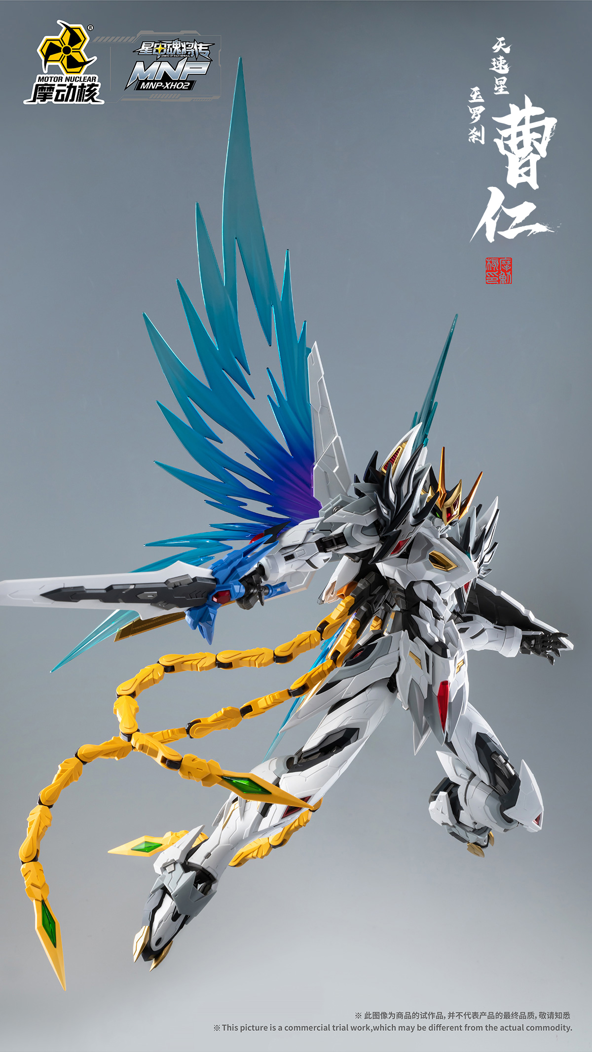 MNP-XH02 | 天速星-玉羅刹-曹仁